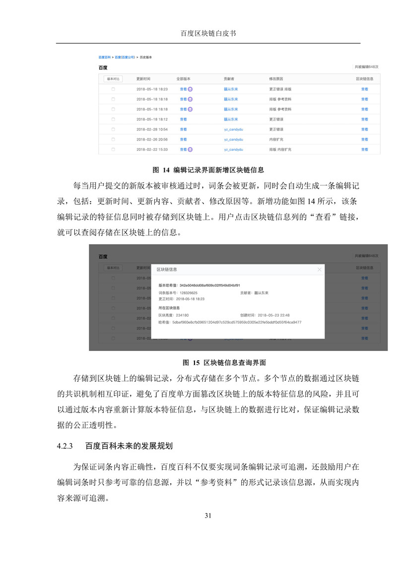 超级链