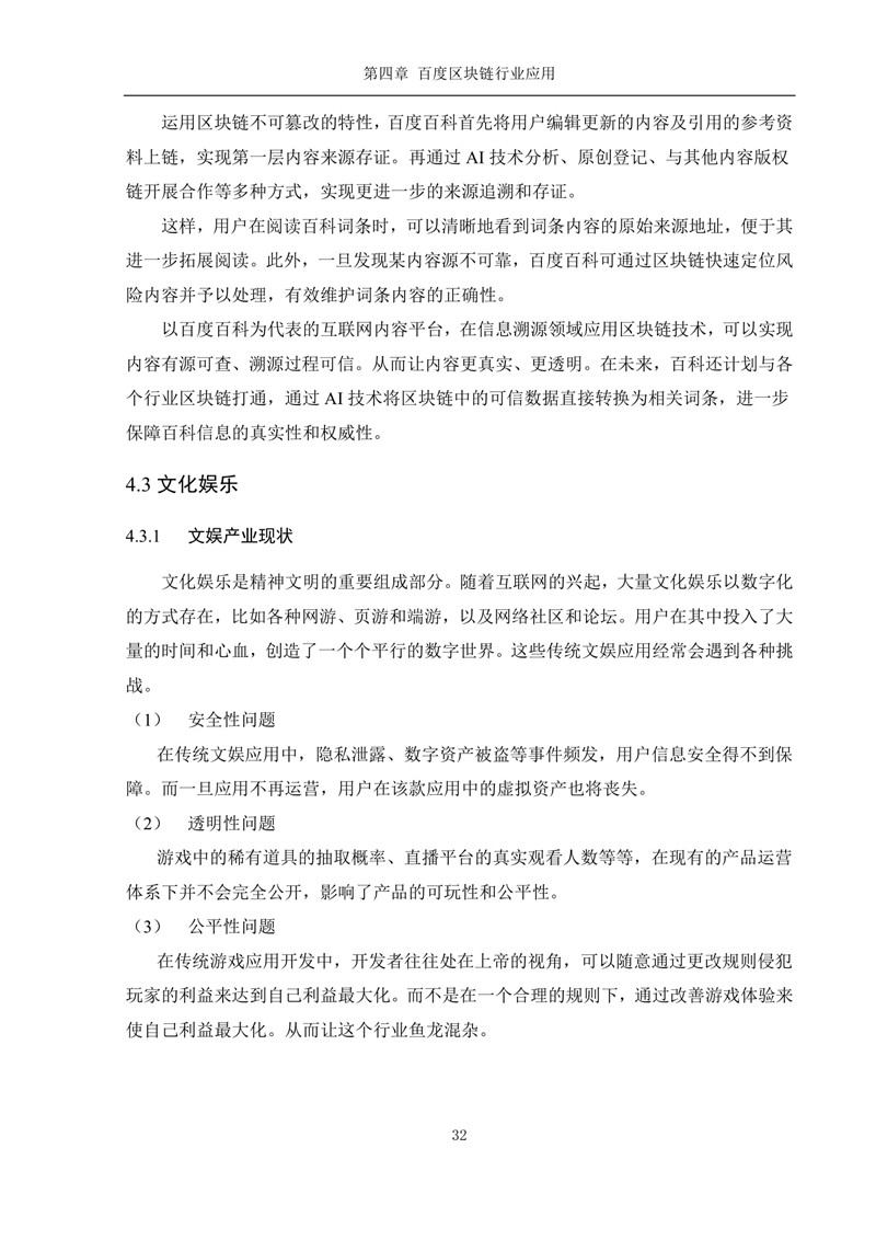 超级链