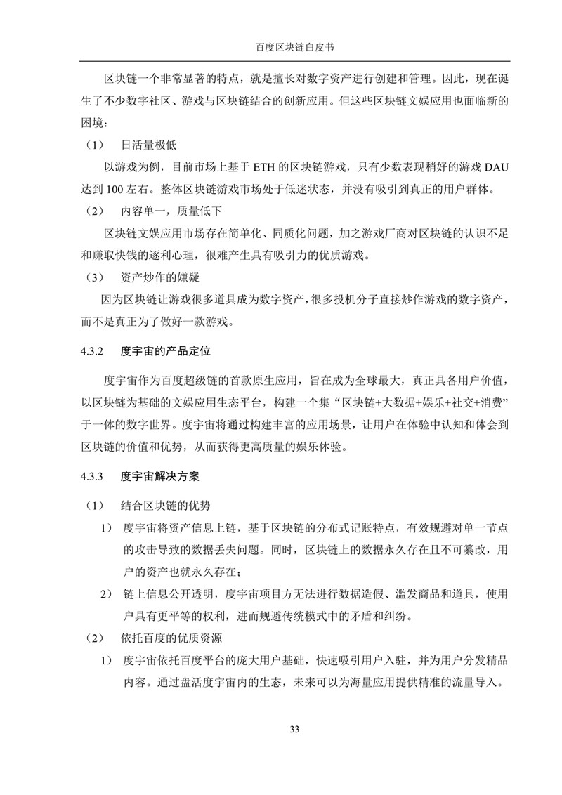 超级链