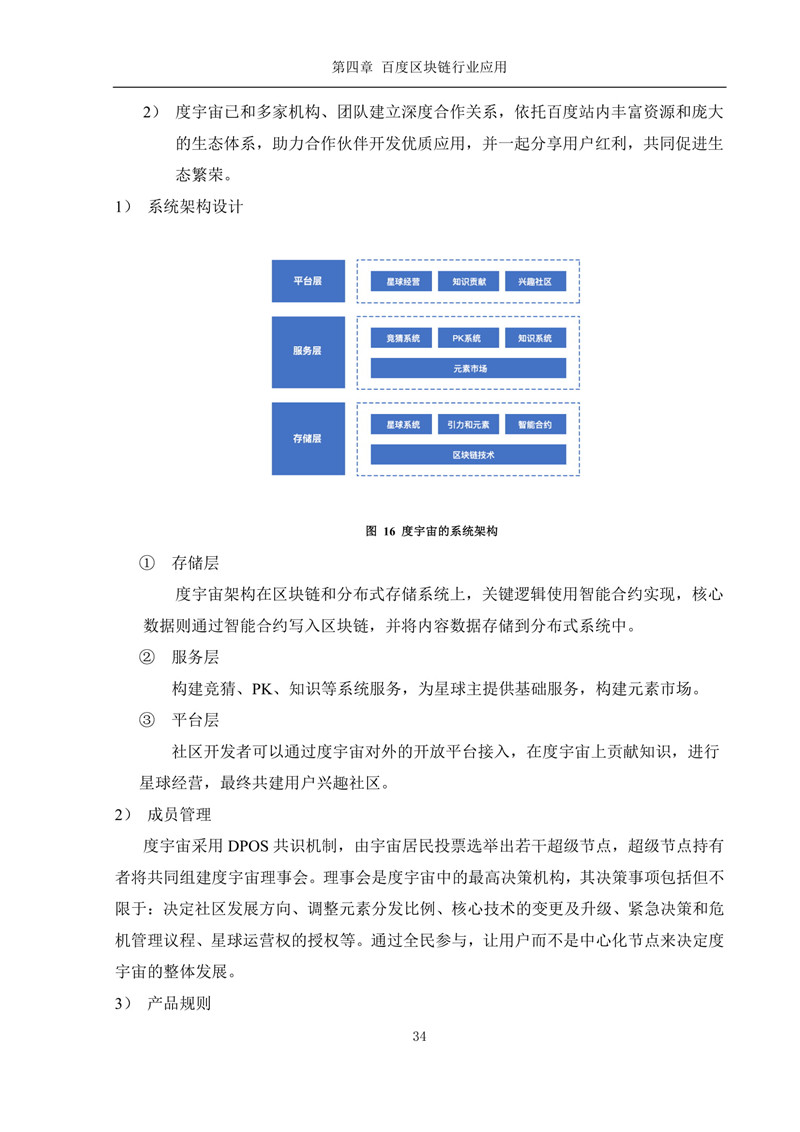 超级链