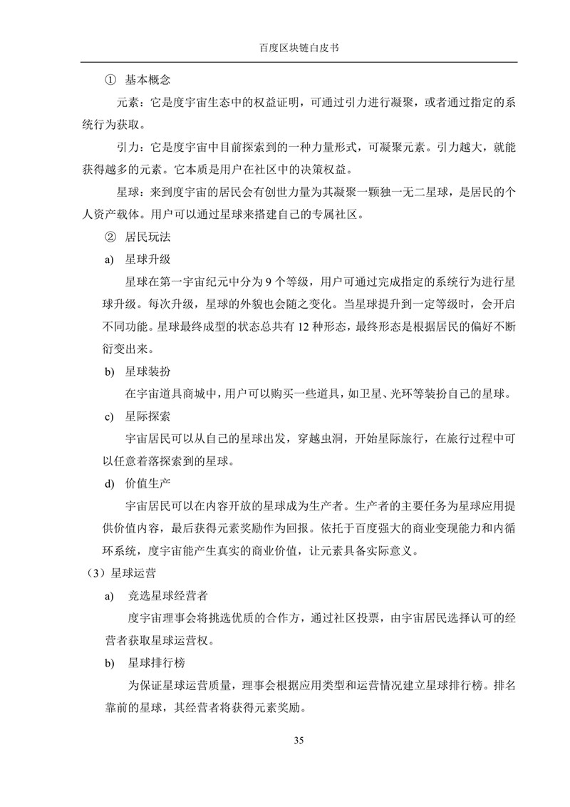 超级链