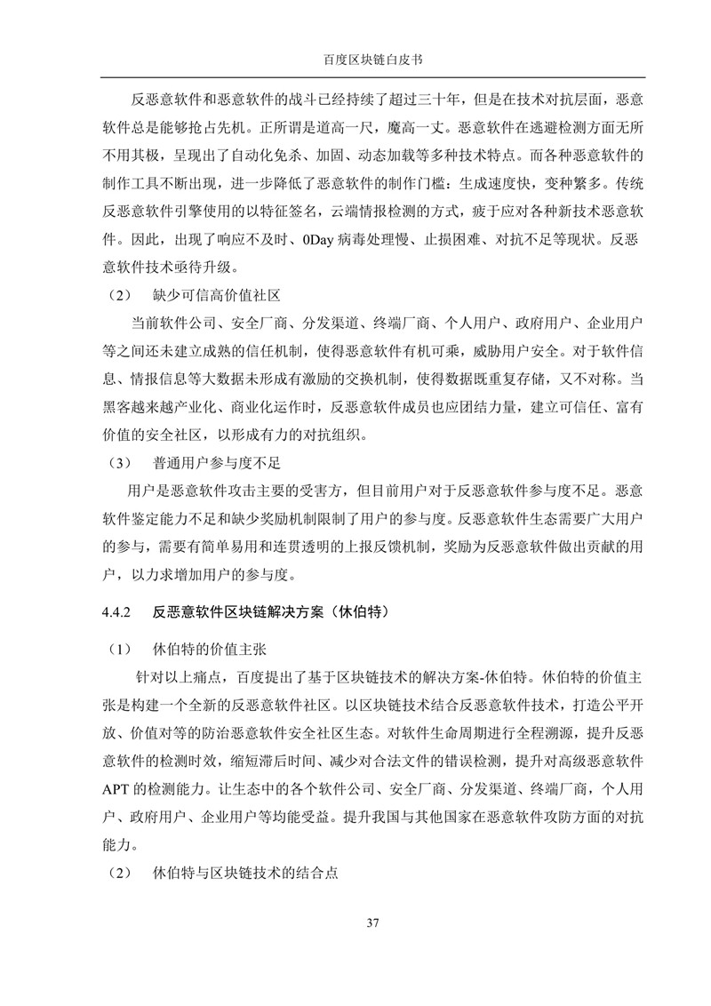 超级链