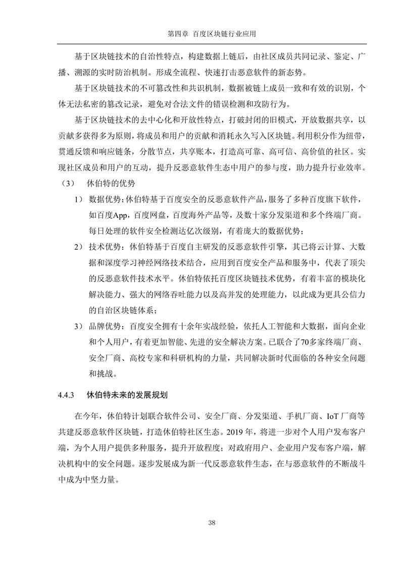 超级链