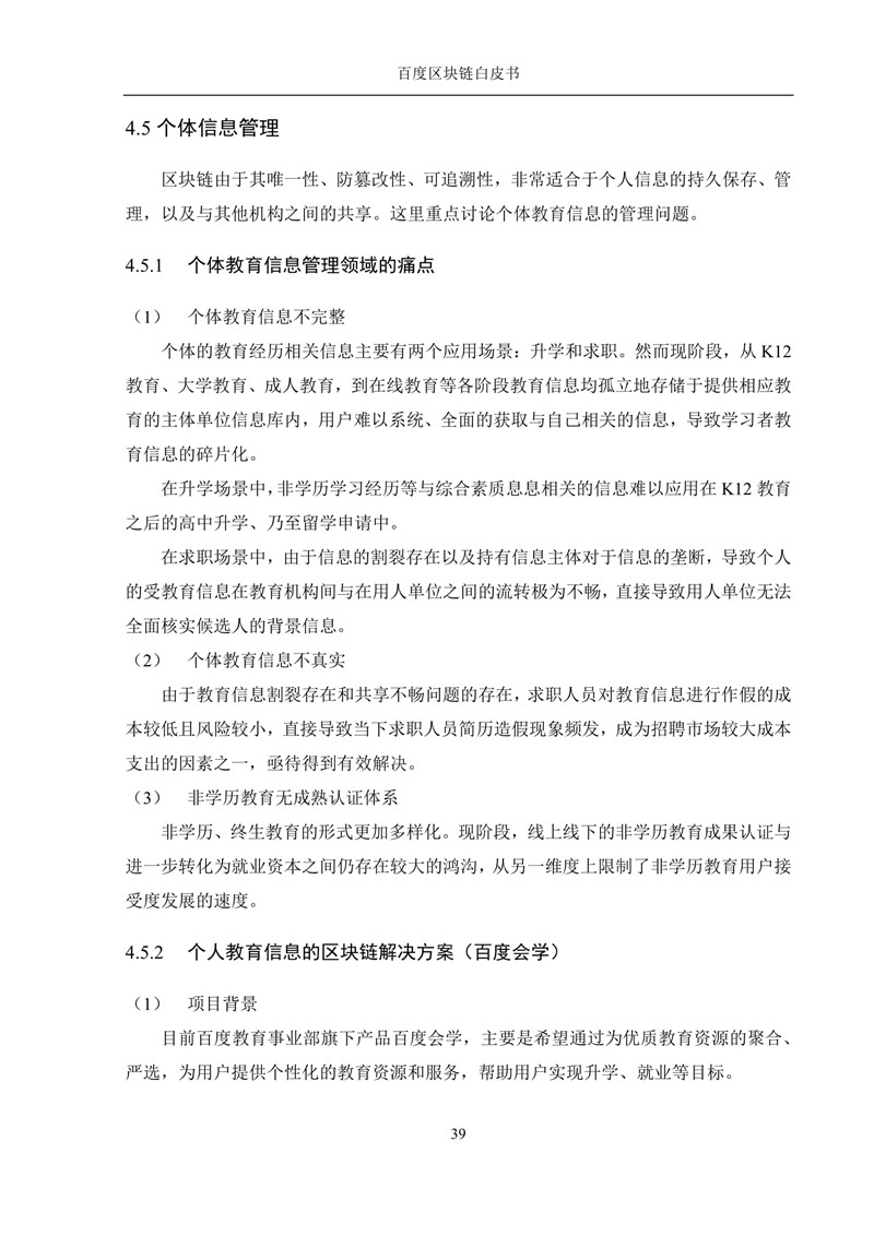 超级链