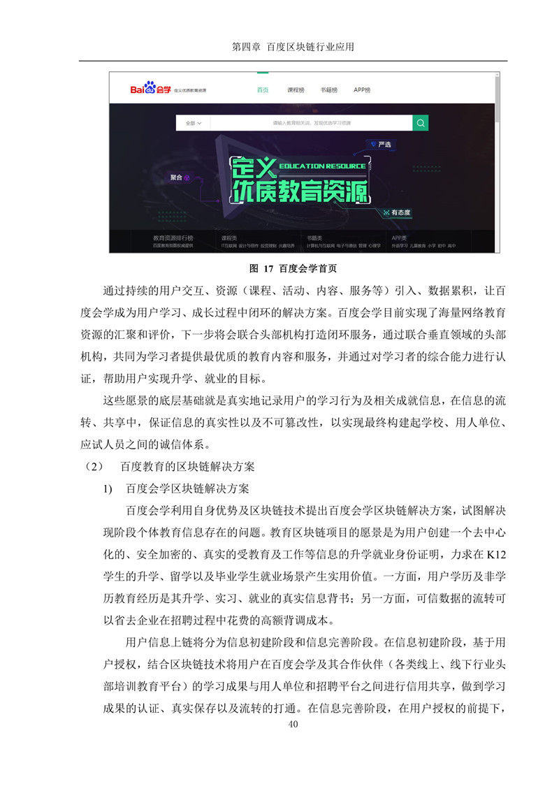 超级链