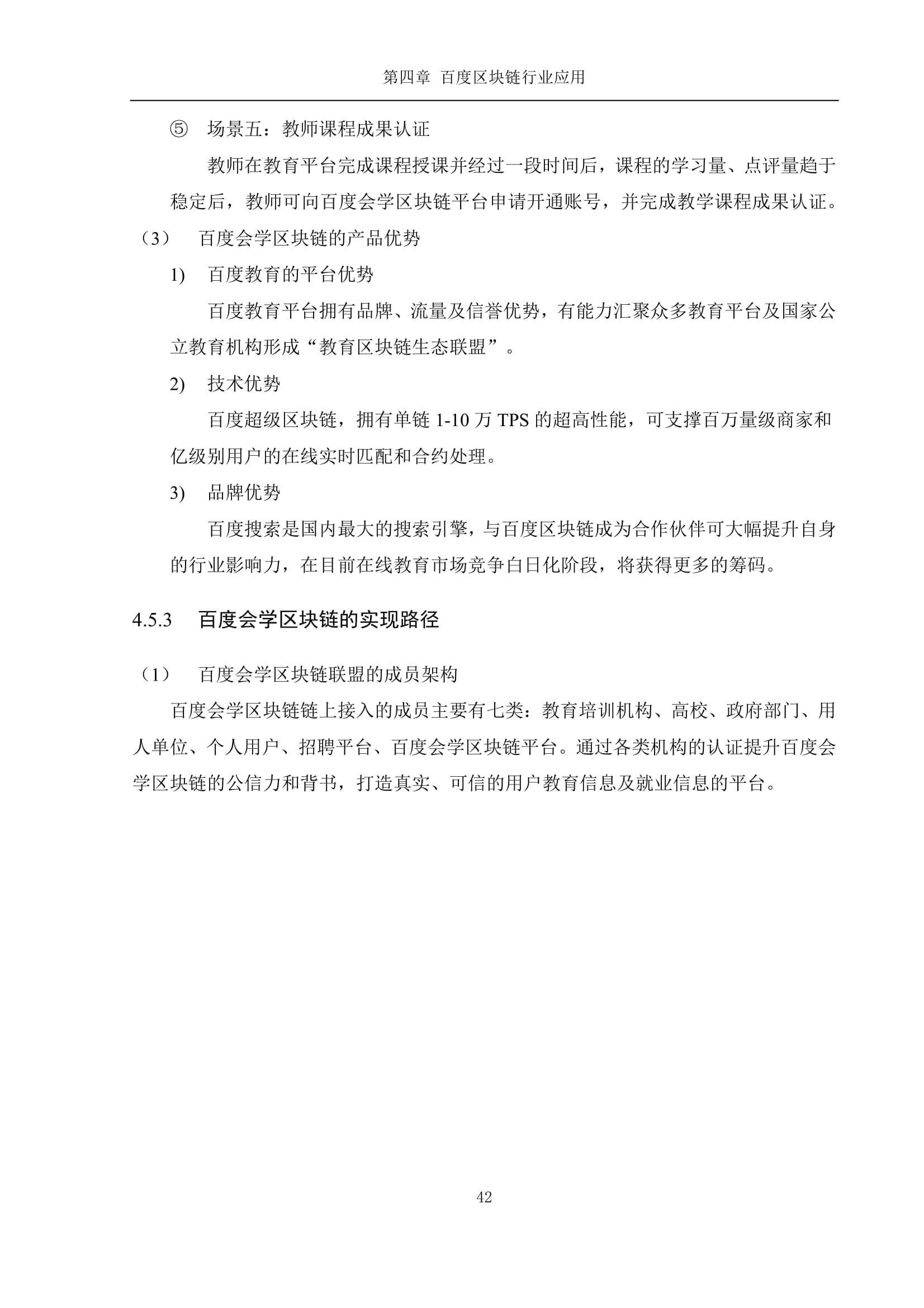超级链