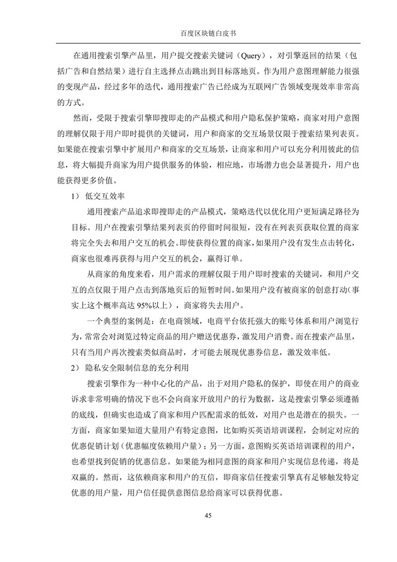 超级链