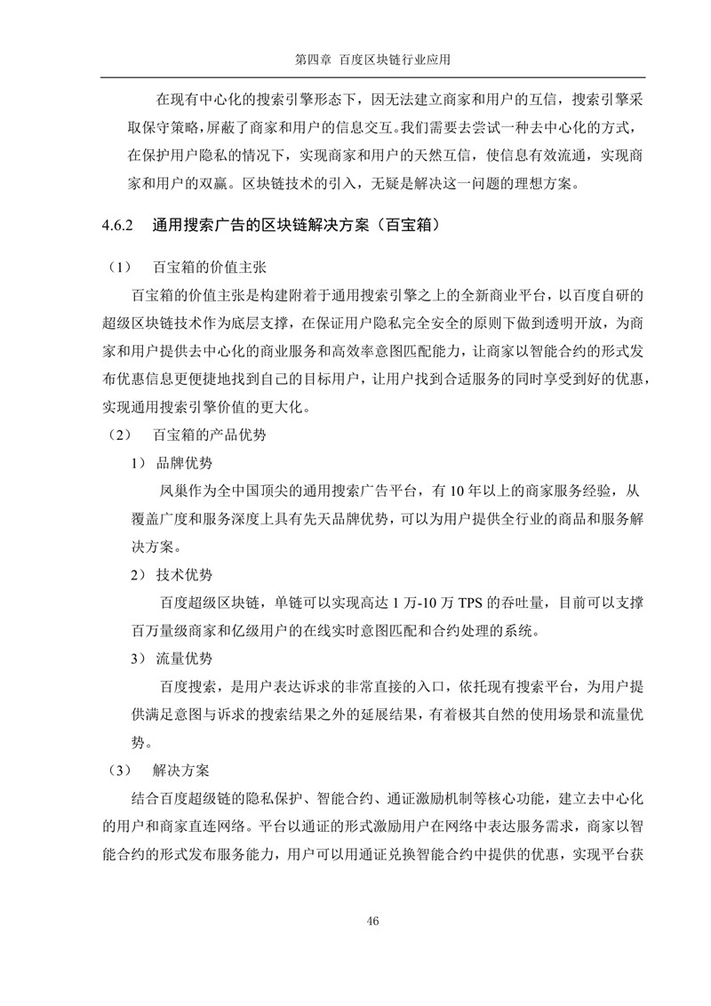 超级链