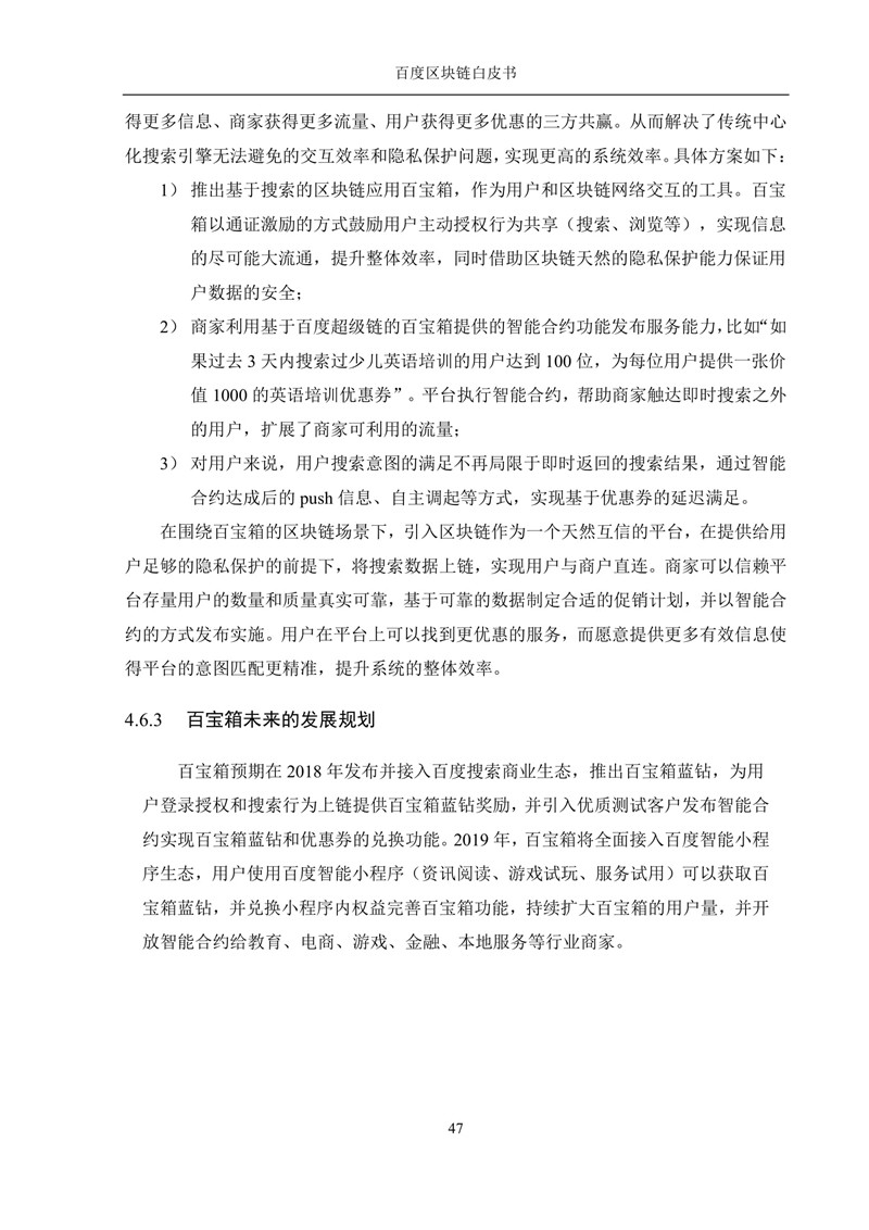 超级链