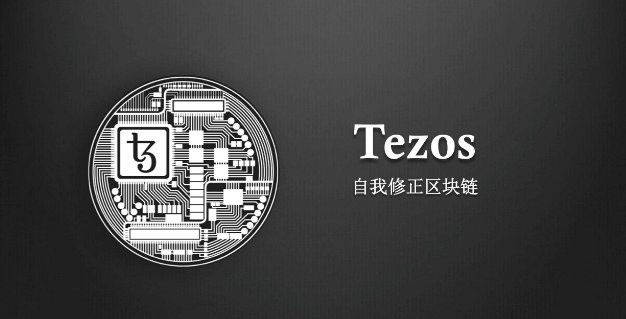 EOS共识机制