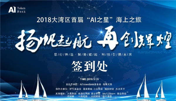 AI之星