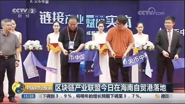 火币中国