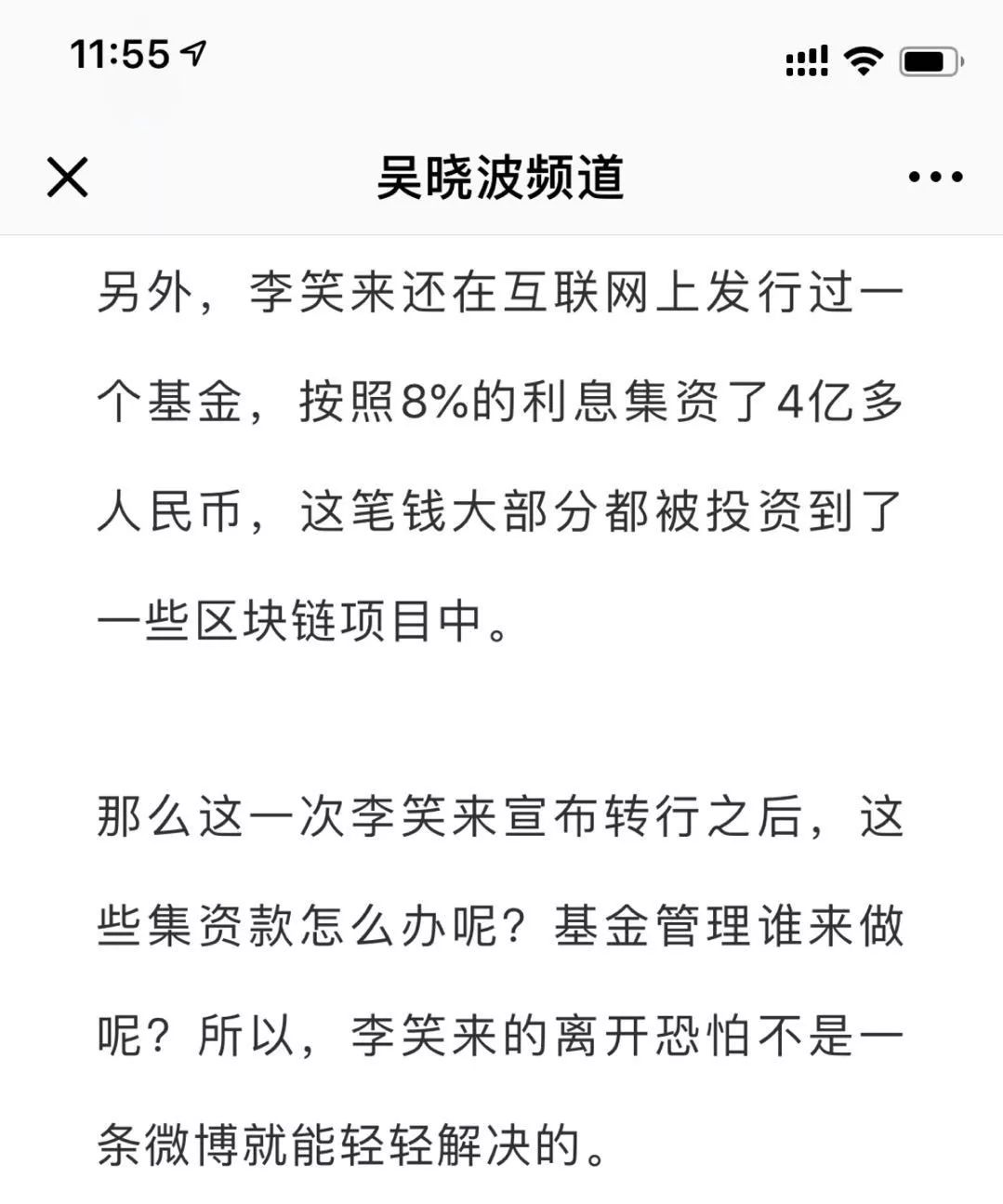 信任