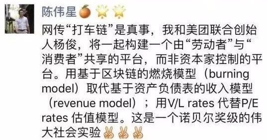 陈伟星