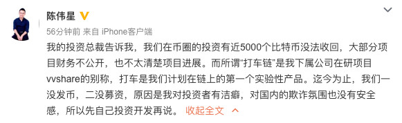 陈伟星