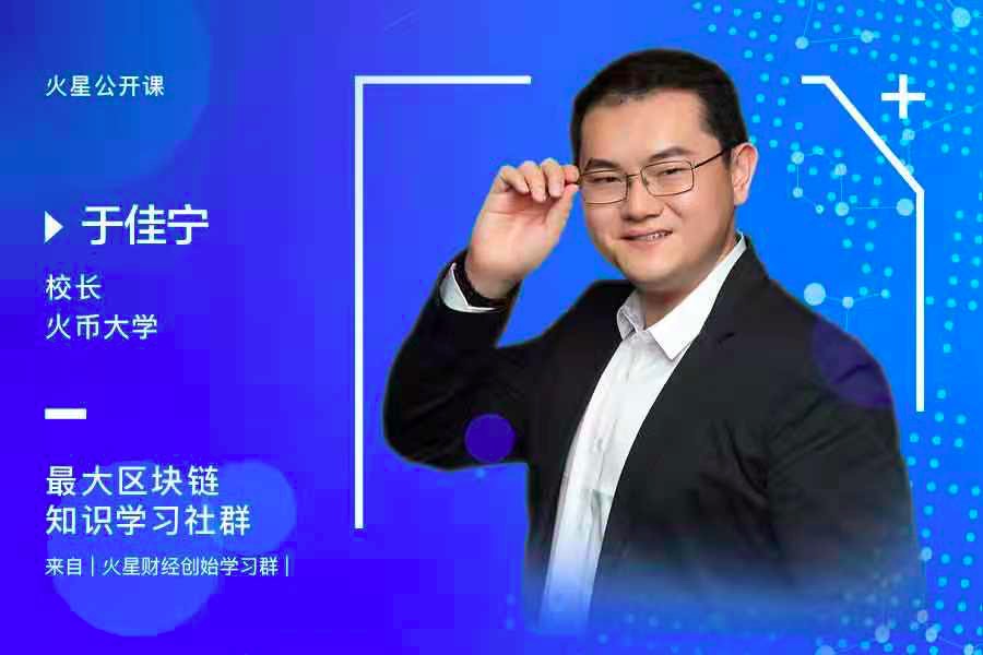 火星公开课