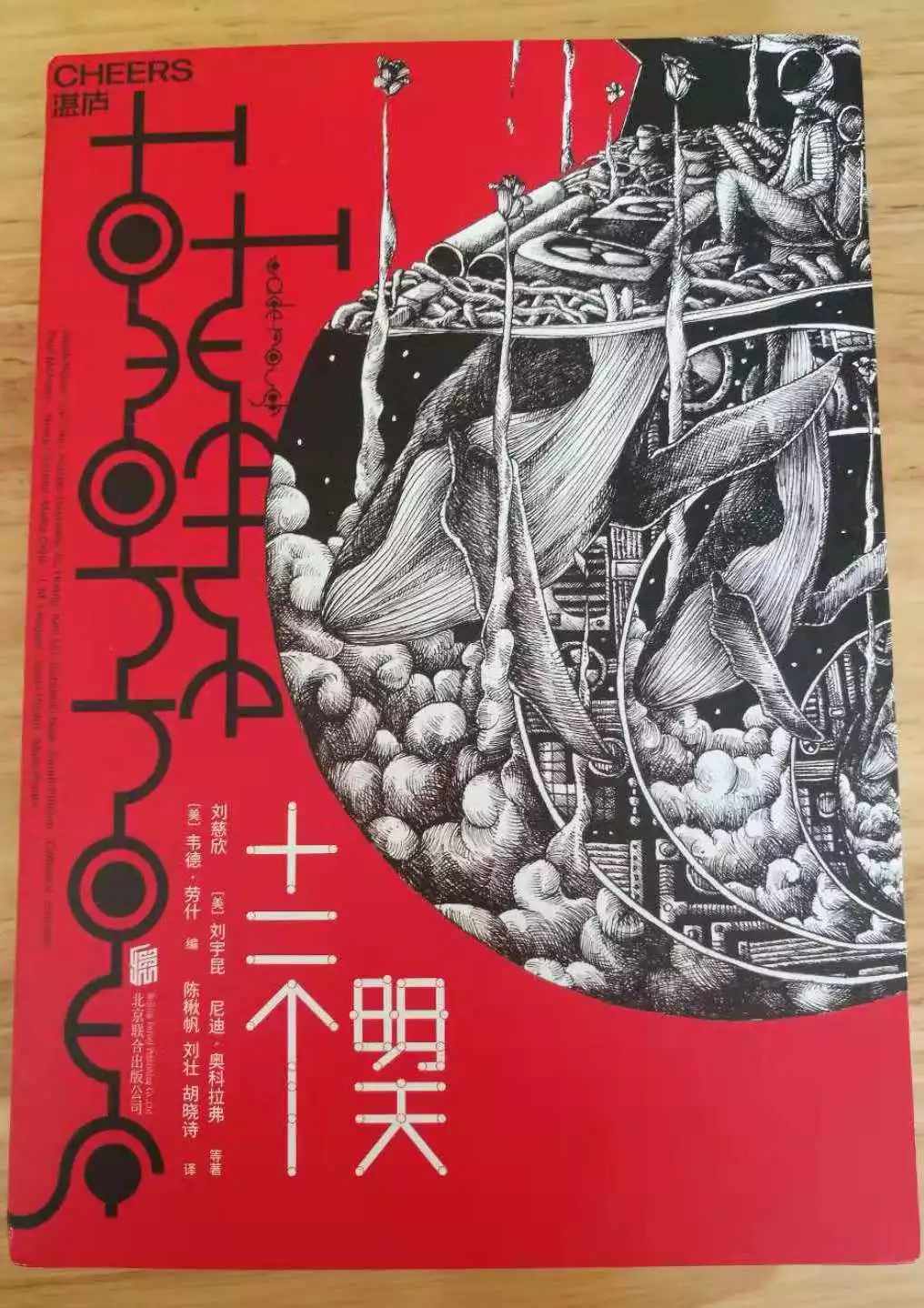 区块链小说