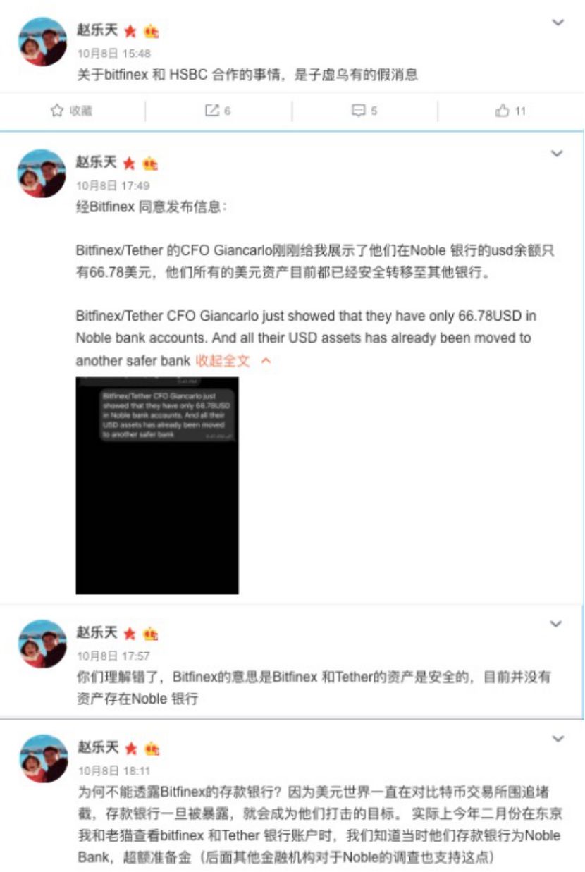 超发USDT