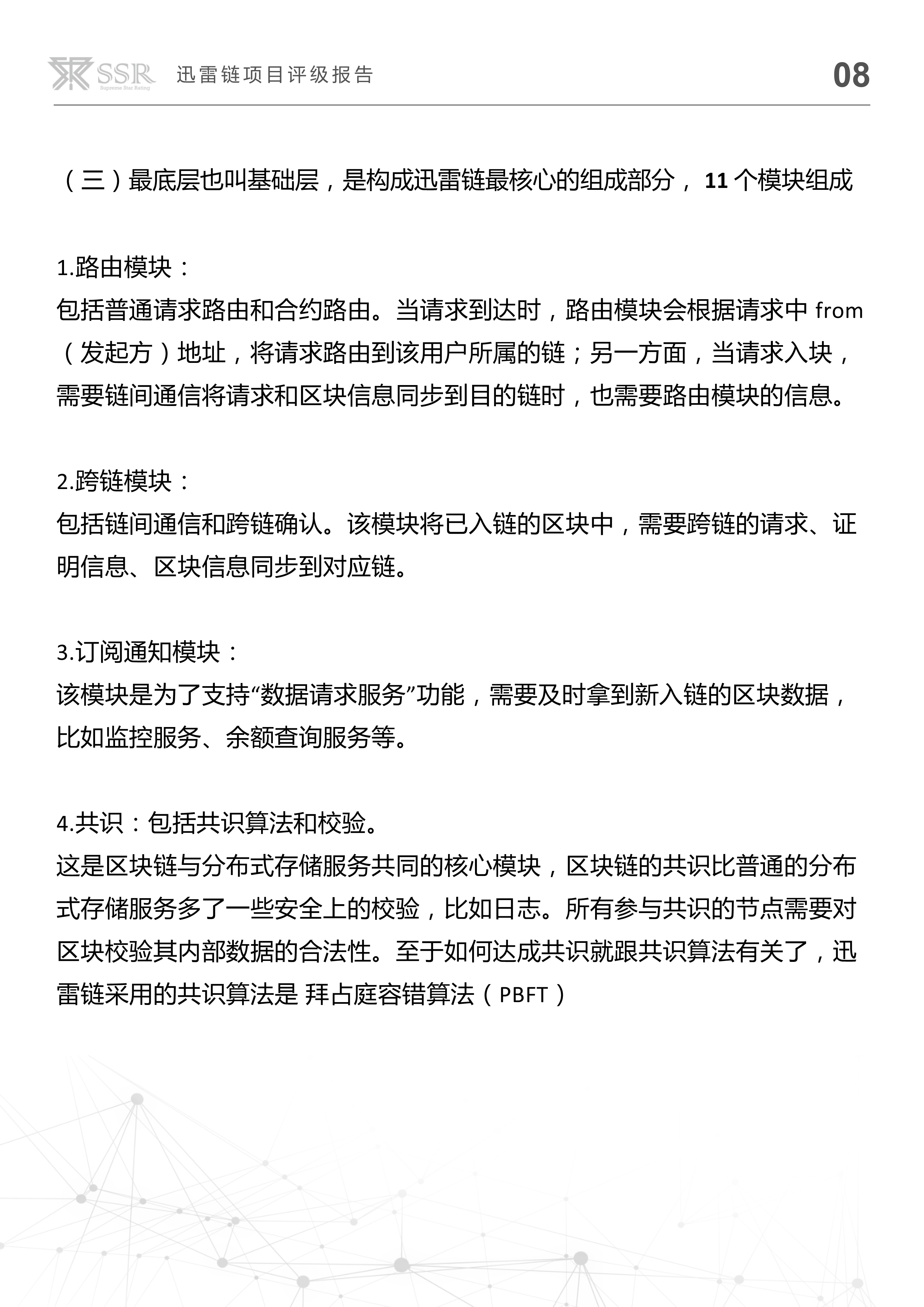 迅雷