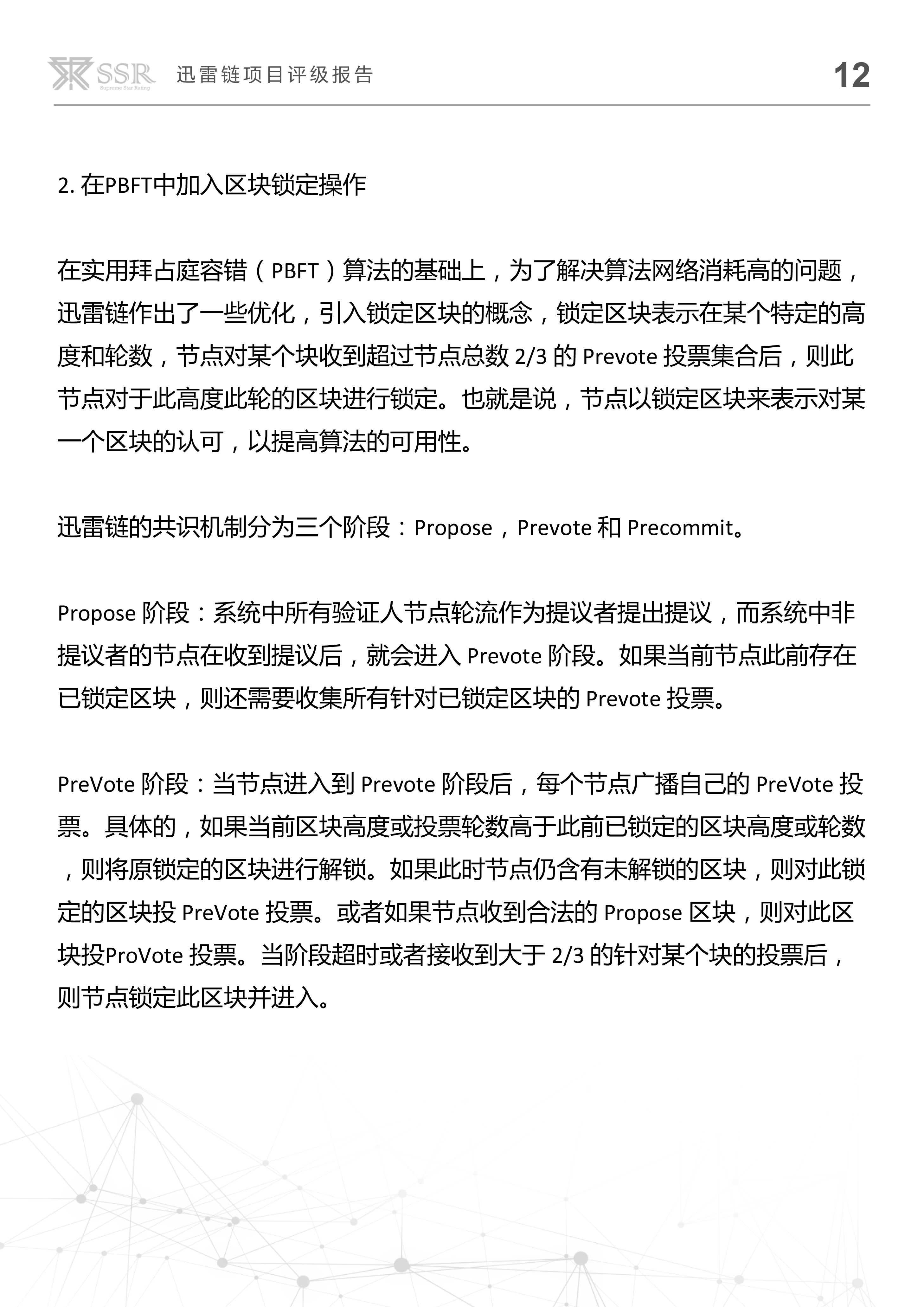 迅雷