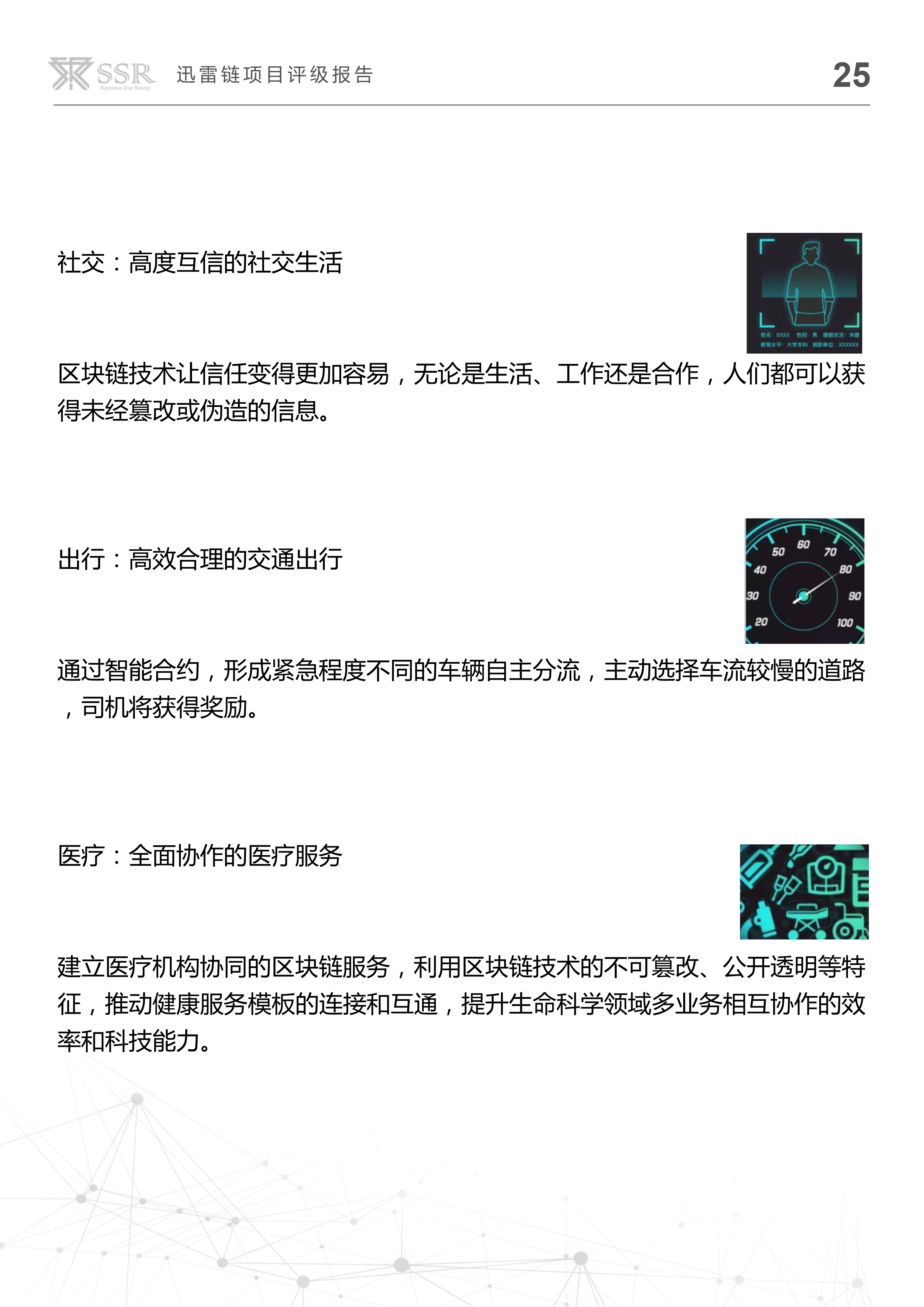 迅雷