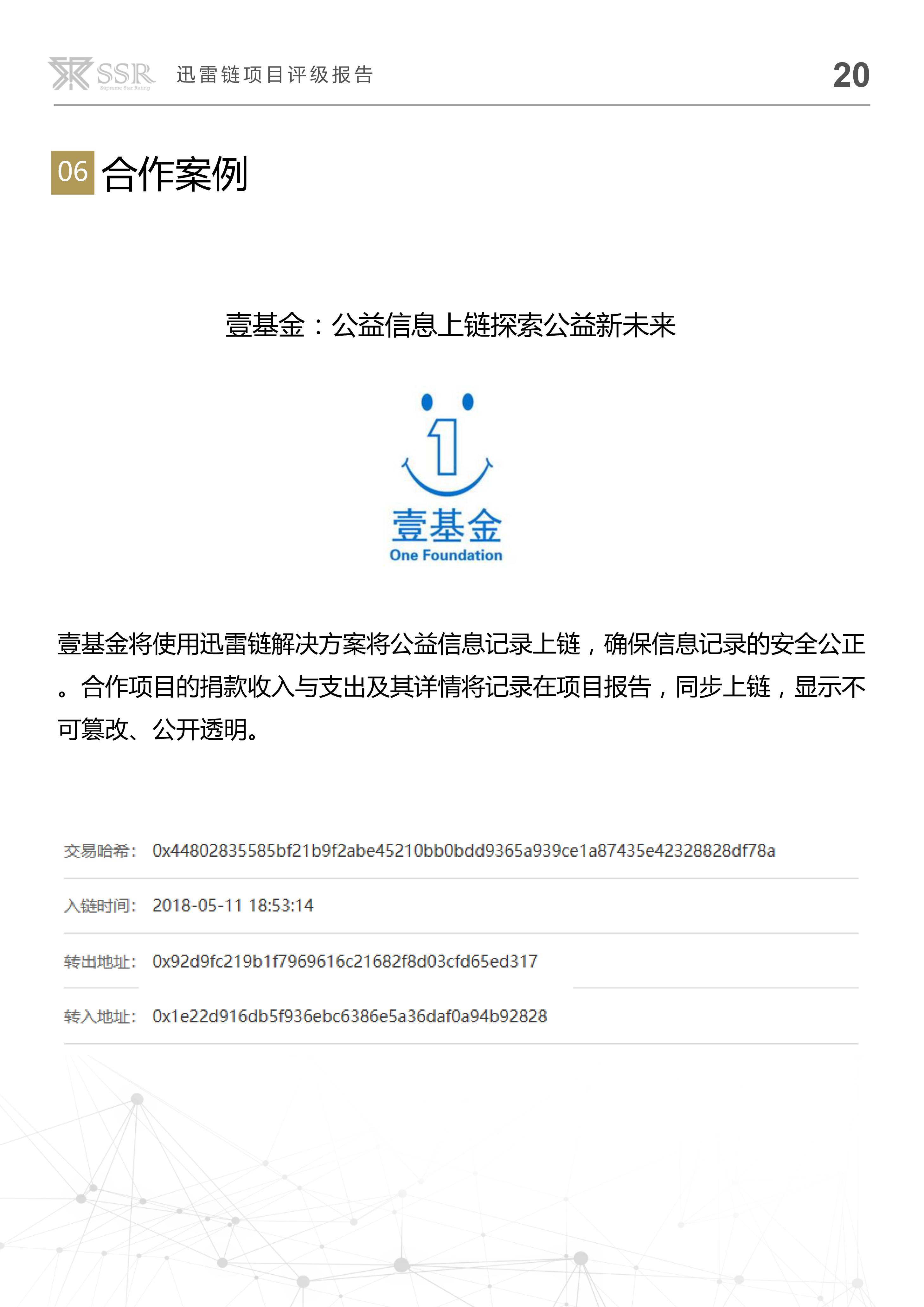 迅雷