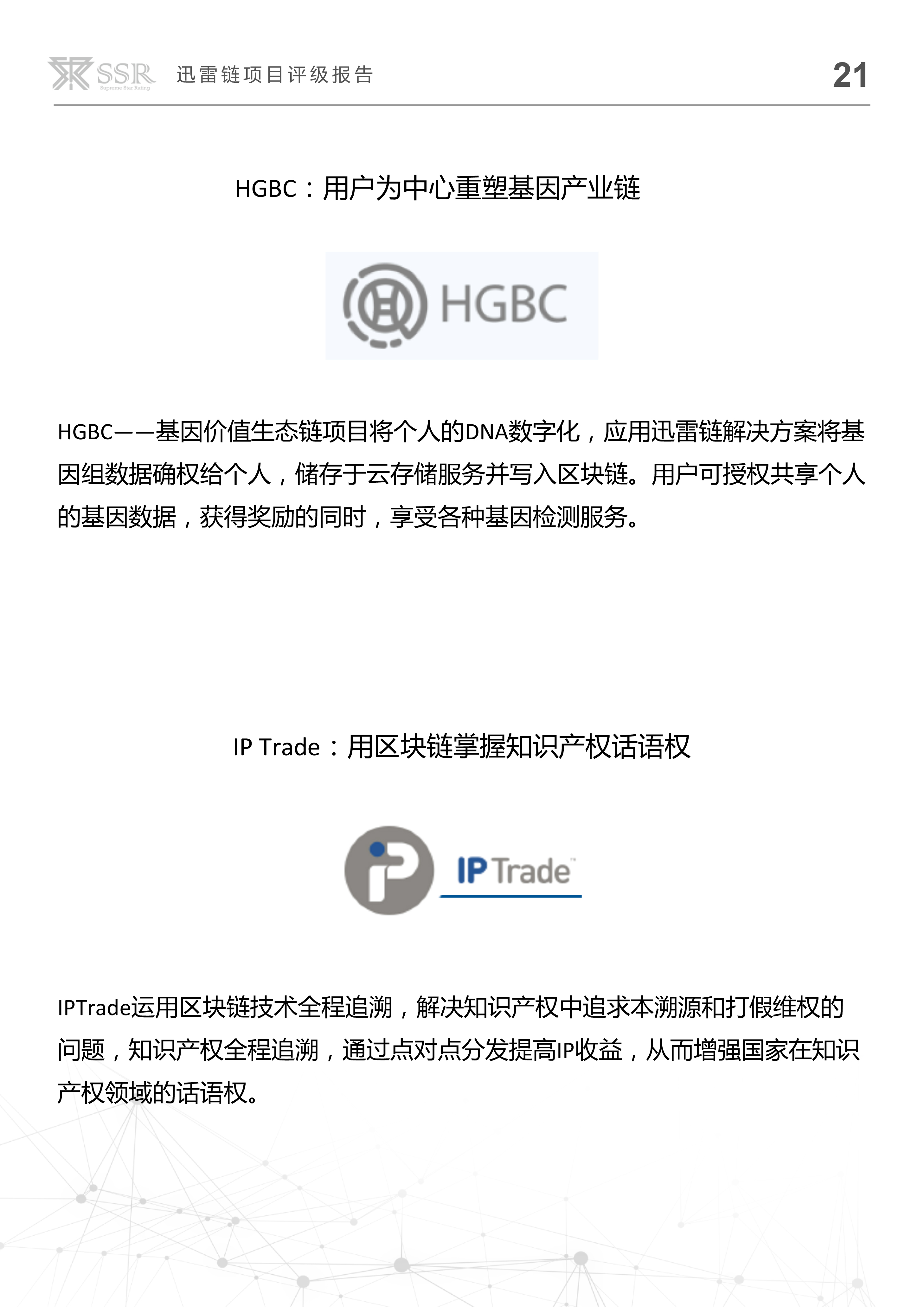 迅雷