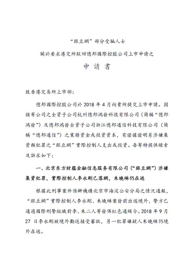 讨债门