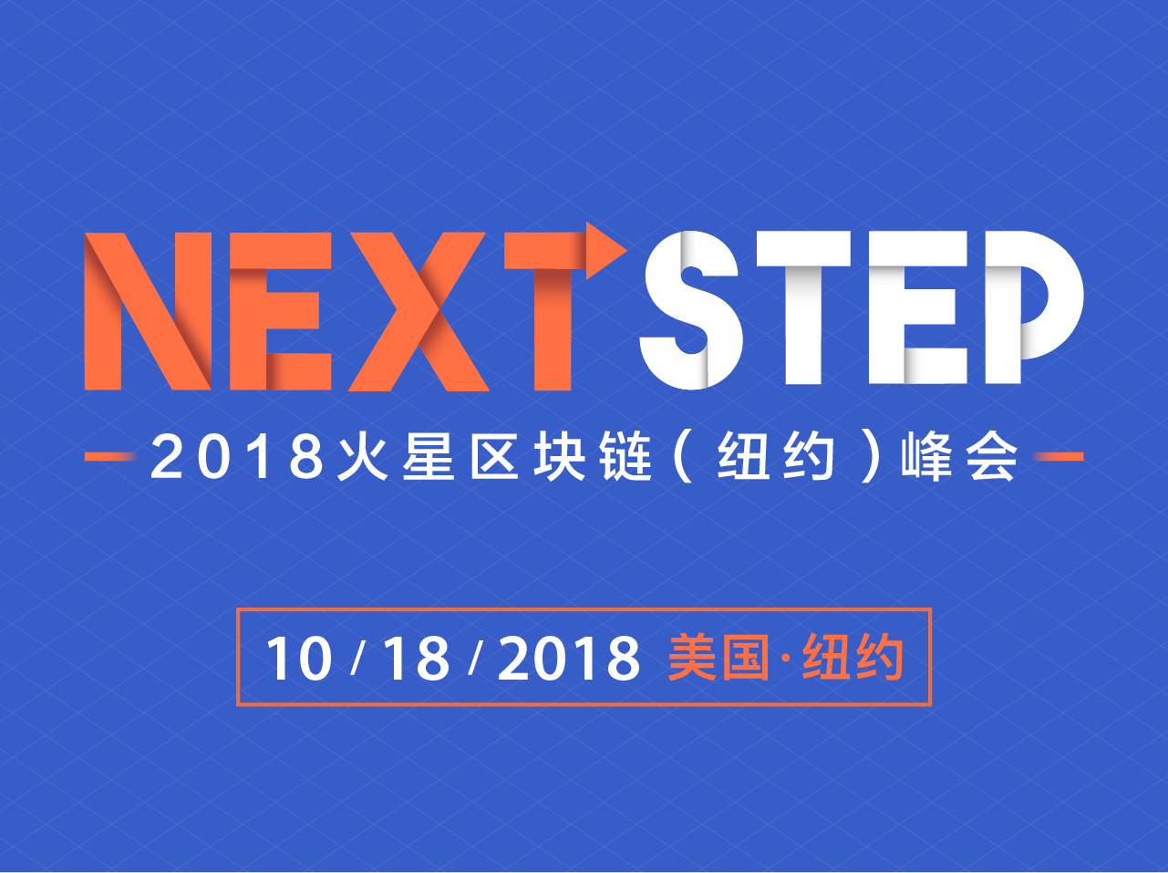 纽约峰会