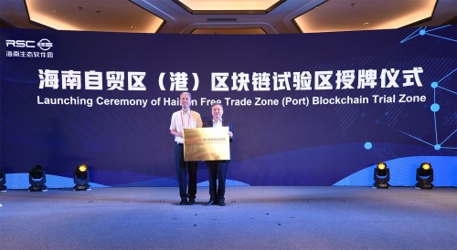 自由贸易试验区