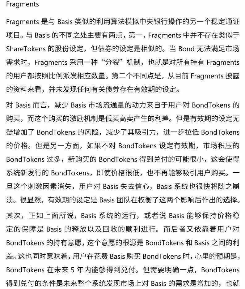 稳定通证