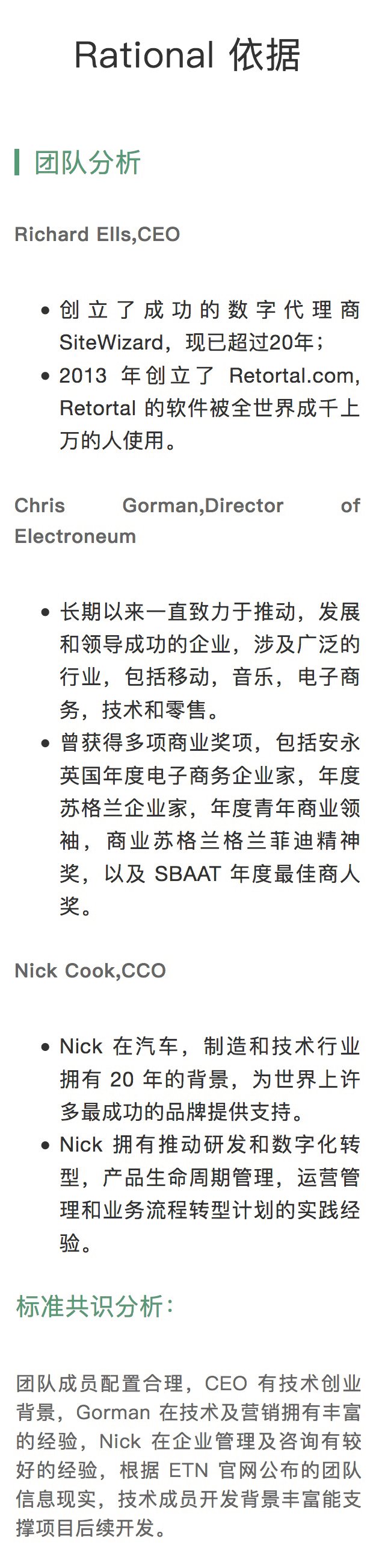 标准共识评级:支付类项目短报——RDD、ZEN、ETN、XVG、KMD