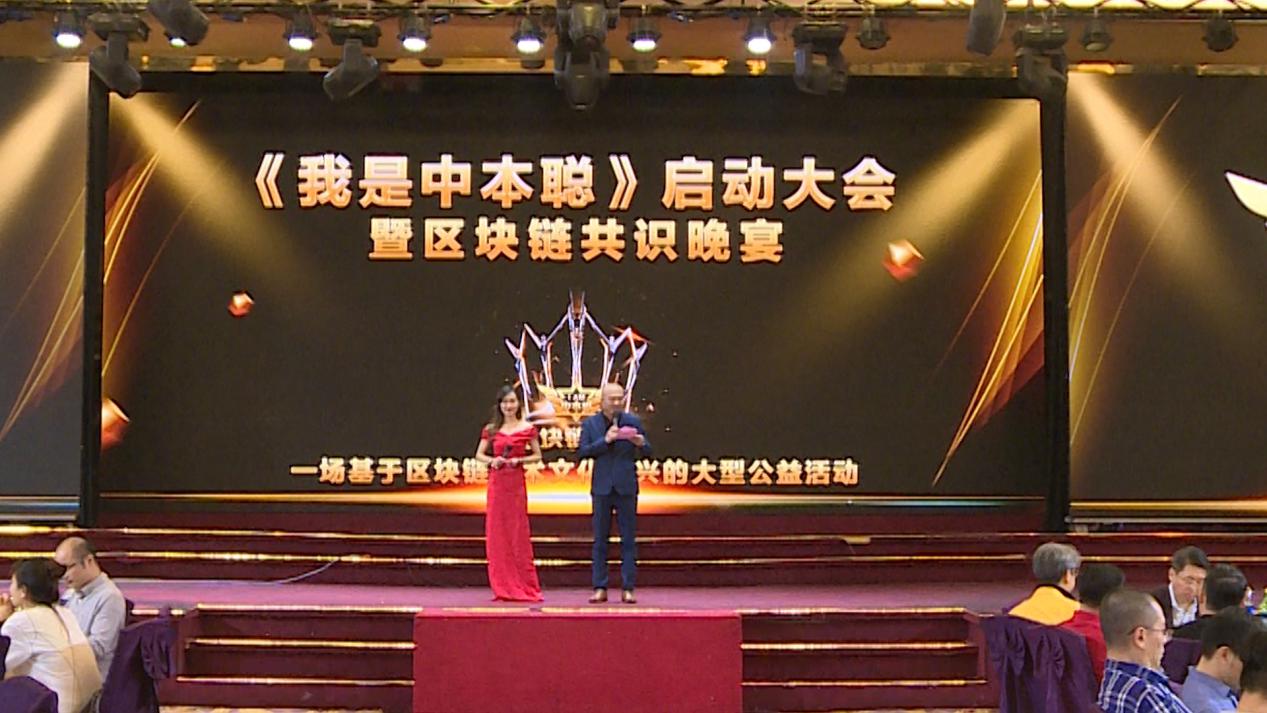 我是中本聪