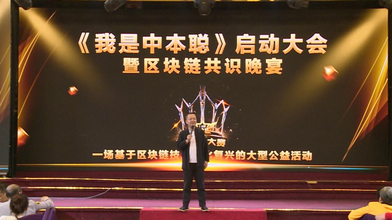 我是中本聪