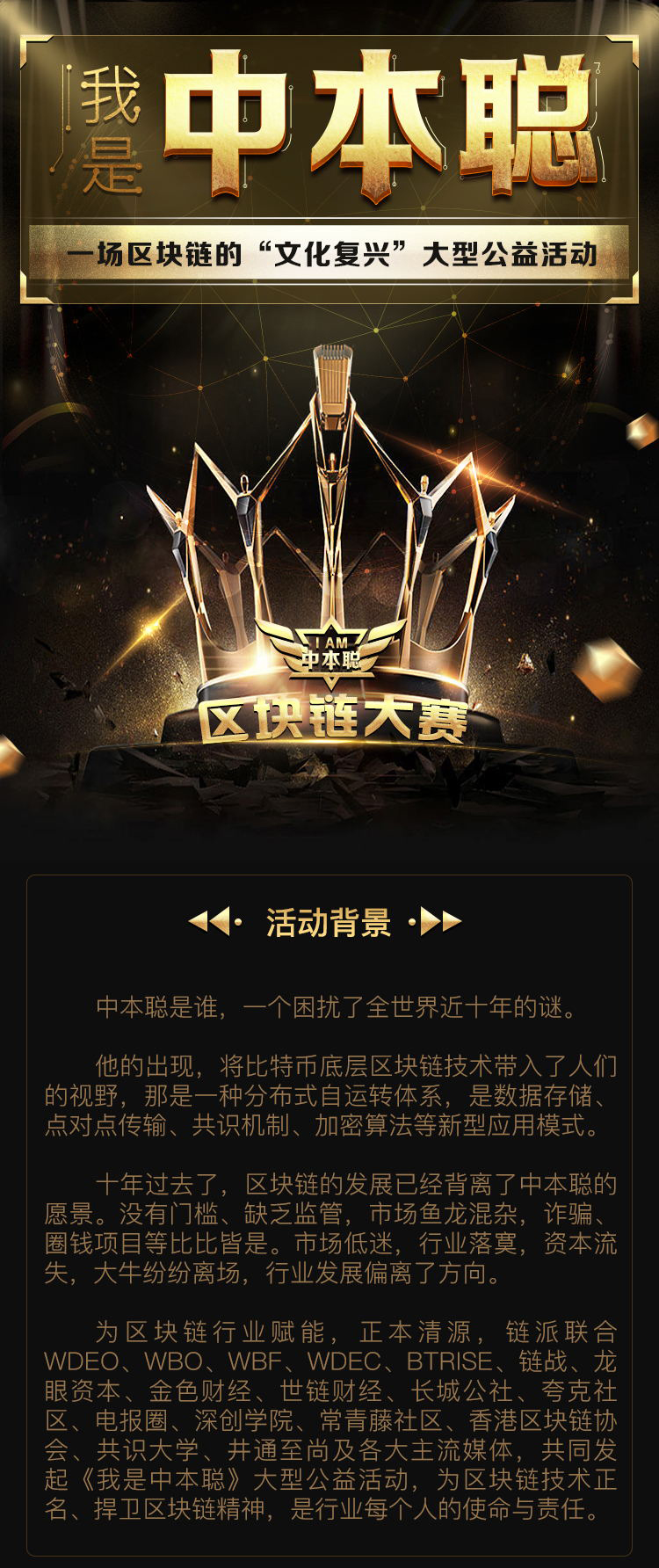 我是中本聪