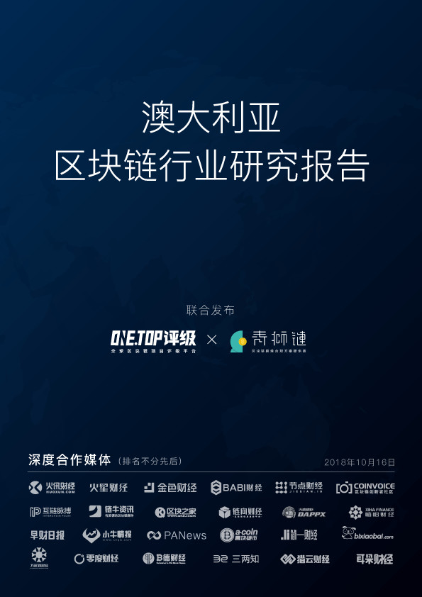澳大利亚