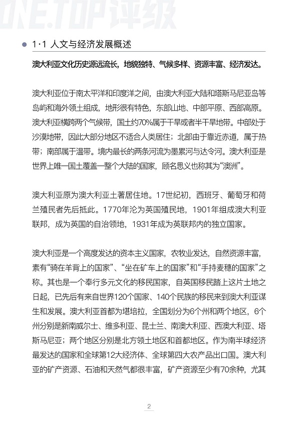 澳大利亚