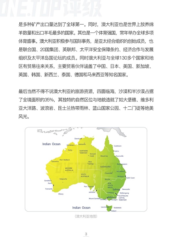 澳大利亚