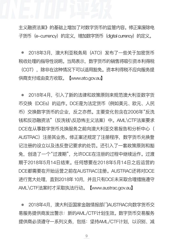 澳大利亚