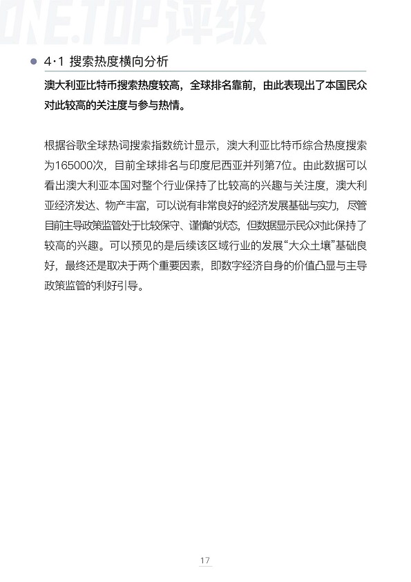 澳大利亚