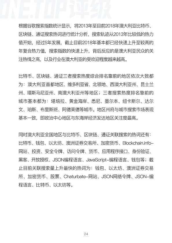 澳大利亚