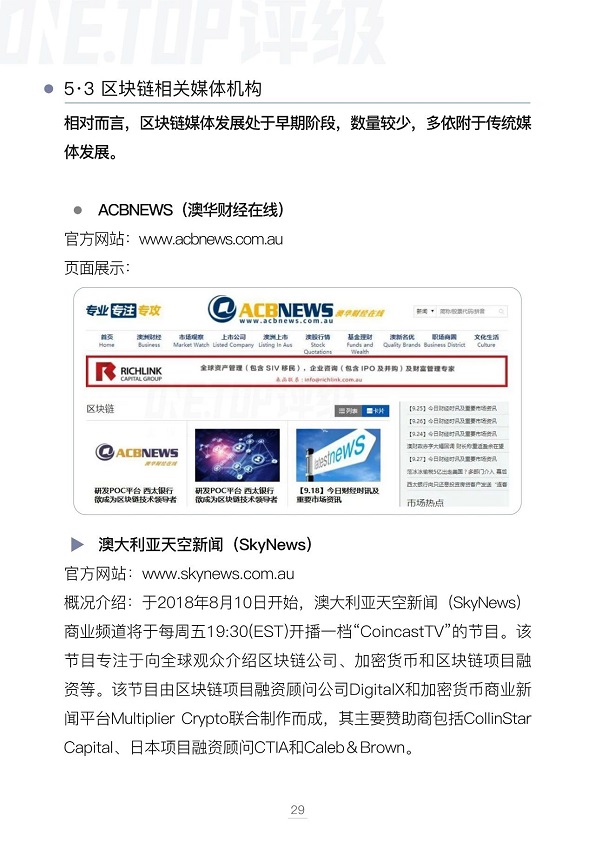 澳大利亚