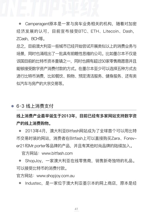 澳大利亚