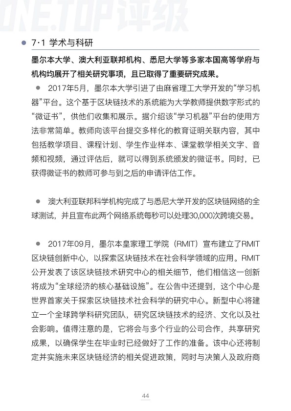 澳大利亚