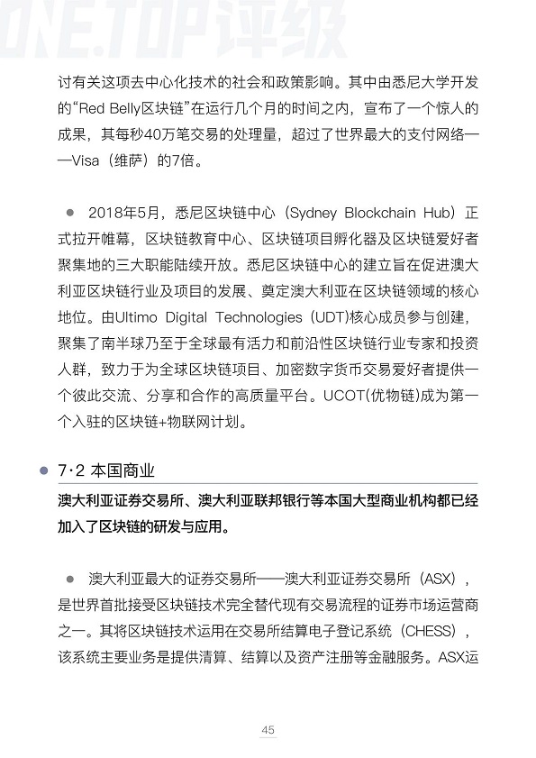 澳大利亚