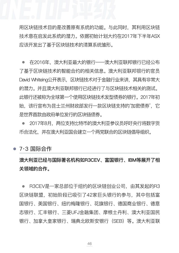 澳大利亚