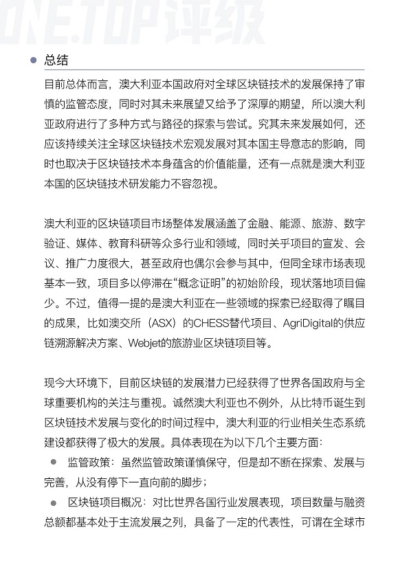 澳大利亚