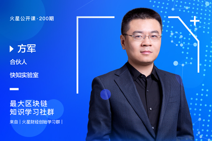 火星公开课