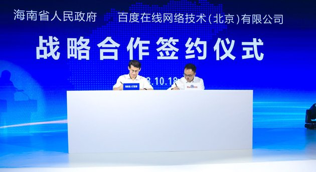海南生态软件园