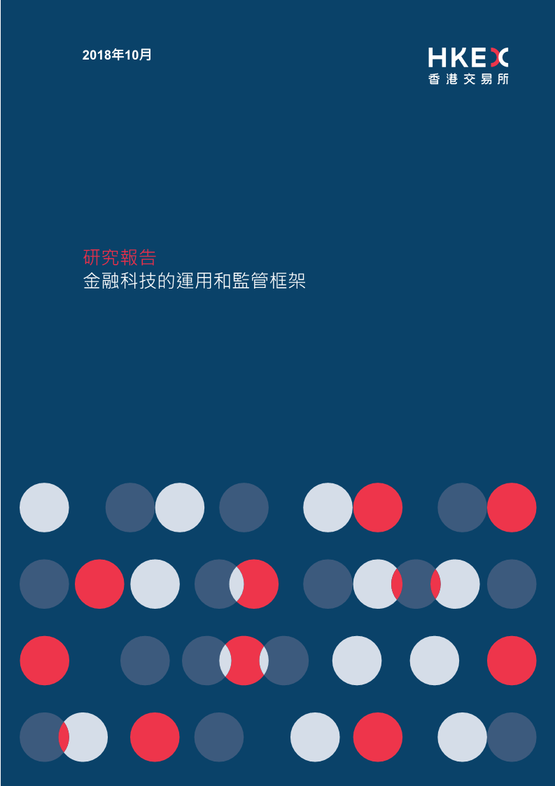 监管一致性